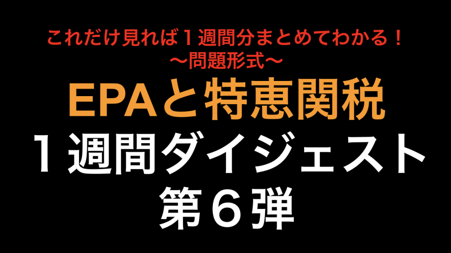 これだけ見れば１週間分まとめてわかる！TPP11１週間ダイジェスト第６弾！！